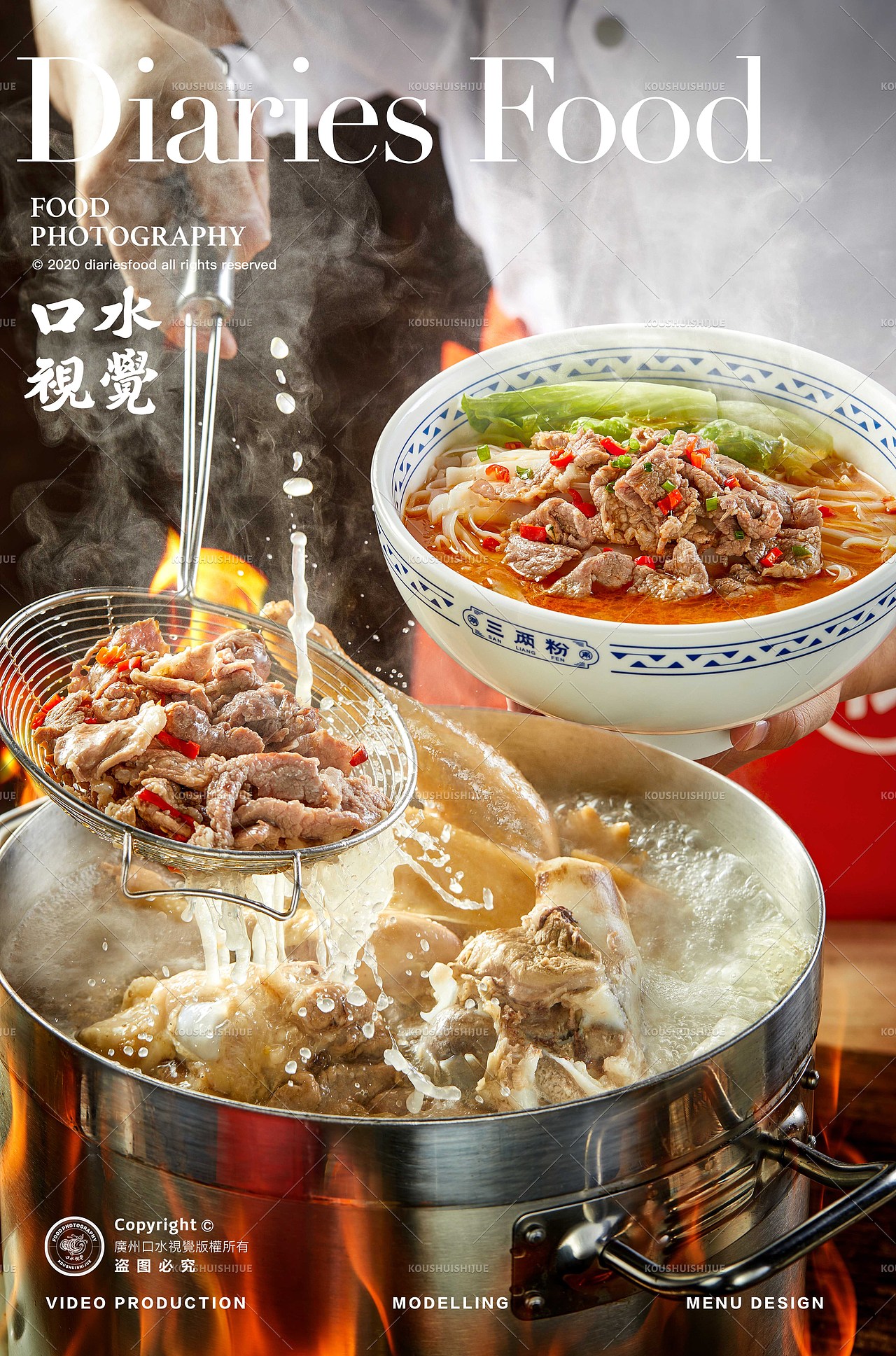 手工米粉 | 三两粉 X 口水视觉(图ZMzQ0NjE5ODg4) - 美食摄影 - 站酷设计师口水视觉原创素材 - 站酷ZCOOL