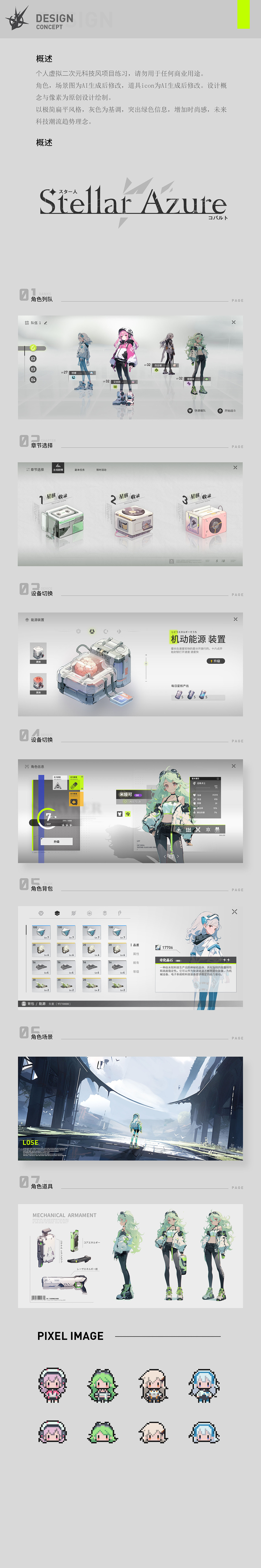 二次元科幻风练习（图ZMzU0OTU3MzYw） - 游戏UI - 站酷设计师沫以白原创素材 - 站酷ZCOOL