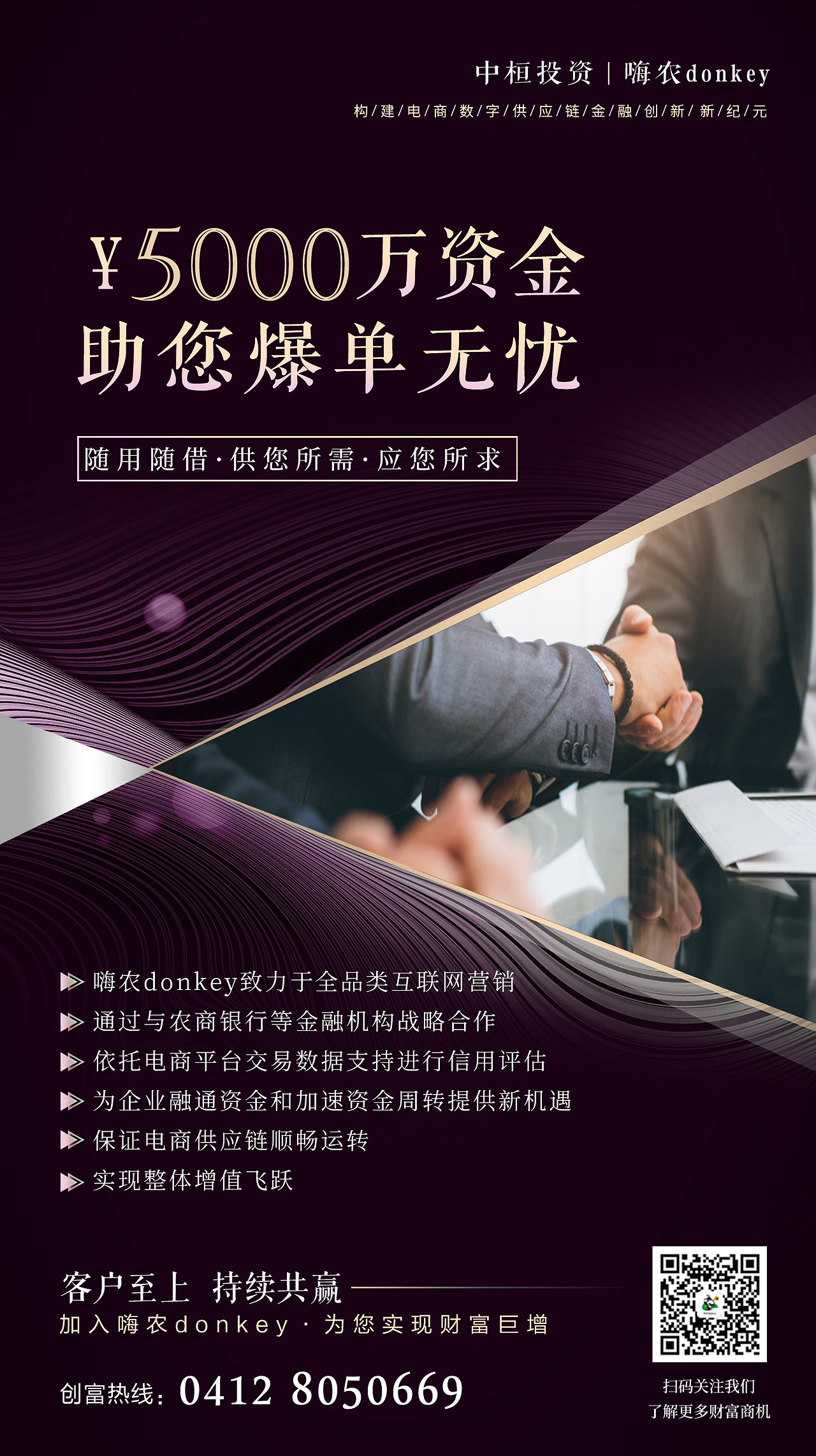 电商金融宣传系列海报（图ZMzI0MzYyNDI4） - 海报 - 站酷设计师不转的陀螺原创素材 - 站酷ZCOOL