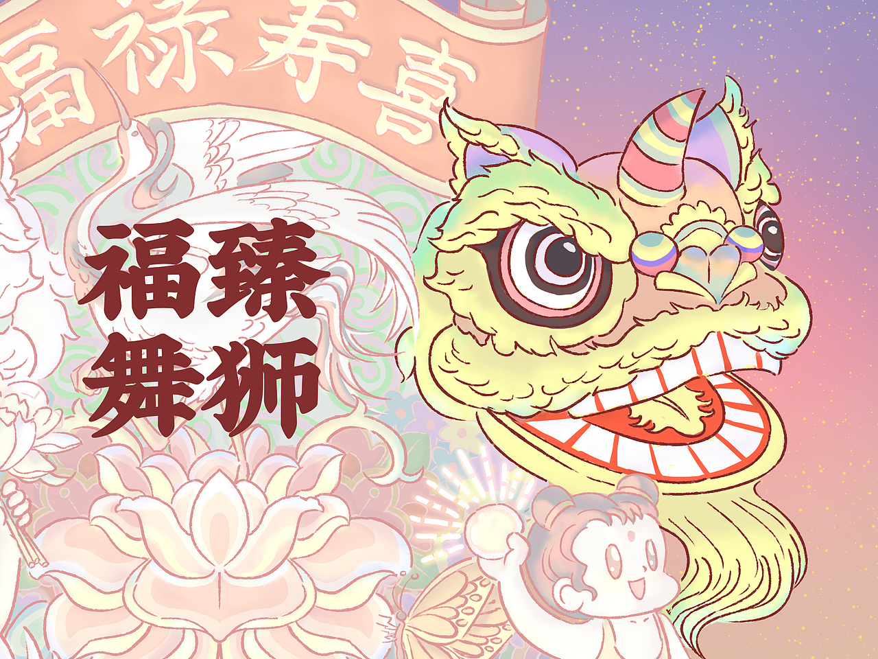 Nice 兔 Meet U 2023（图ZMzI4MTYwODg0） - 创作习作 - 站酷设计师米克李原创素材 - 站酷ZCOOL