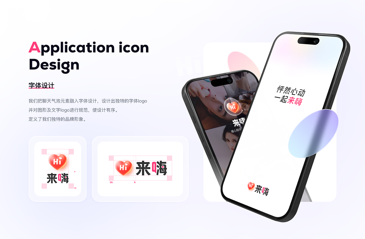社交APP设计｜2023来嗨项目分享（图ZMzY2MzU2Njgw） - APP界面 - 站酷设计师Chestnut栗子糕原创素材 - 站酷ZCOOL