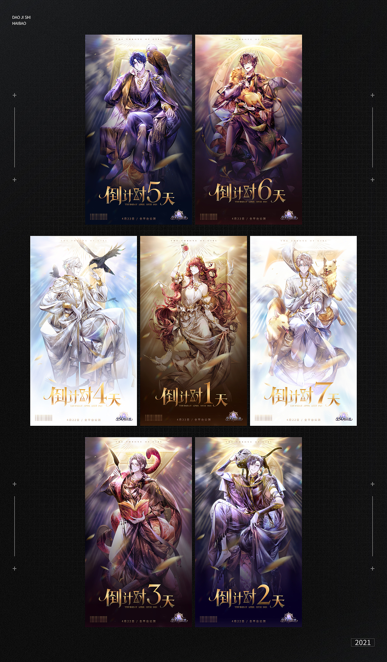 《少女的王座》相关作品