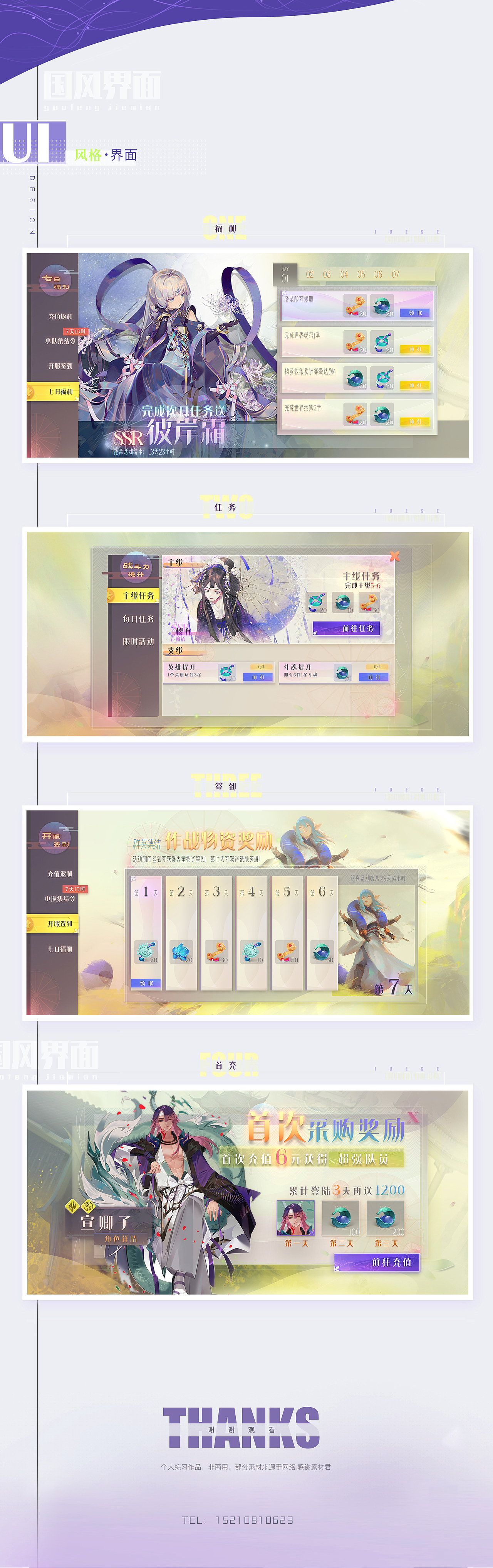 【求职贴】阿慧作品分享（图ZMzM5MDA4Mjky） - 游戏UI - 站酷设计师Deviljack99原创素材 - 站酷ZCOOL