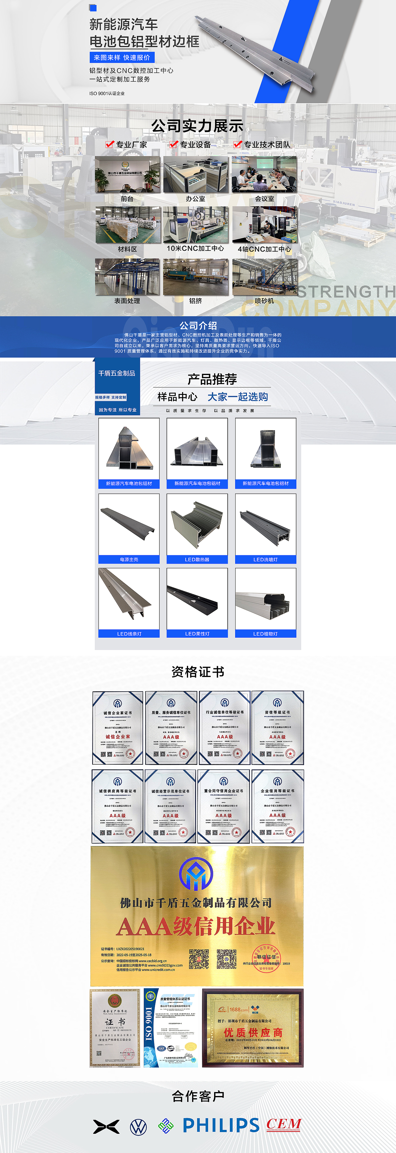 机加铝型材首页海报（图ZMzMxNTAyOTY4） - 海报 - 站酷设计师冼生Carr原创素材 - 站酷ZCOOL