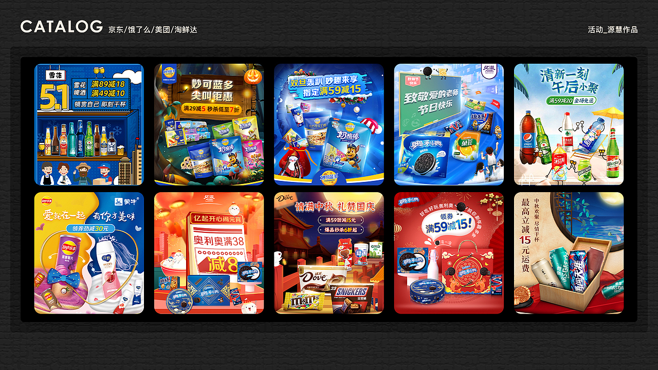 2022整理（图ZMzEzMTczNzQ0） - 运营设计 - 站酷设计师柠心_原创素材 - 站酷ZCOOL
