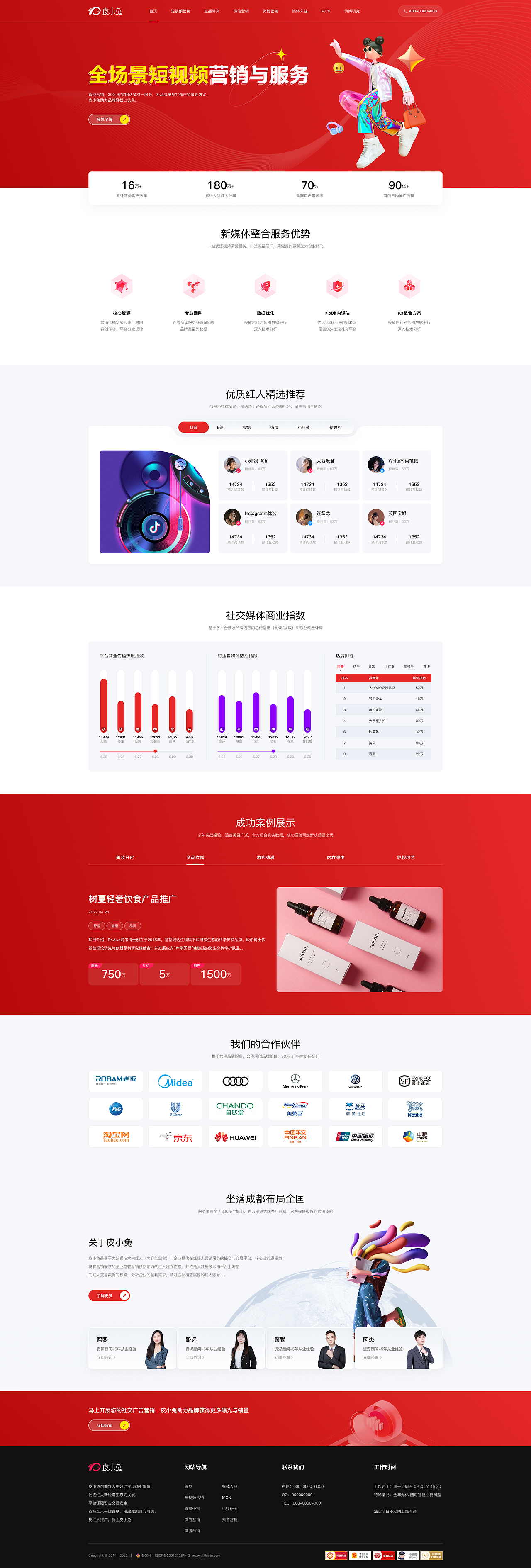 商业企业官网设计案例（图ZMzEzNzAzODQw） - 企业官网 - 站酷设计师完美繁花科技原创素材 - 站酷ZCOOL