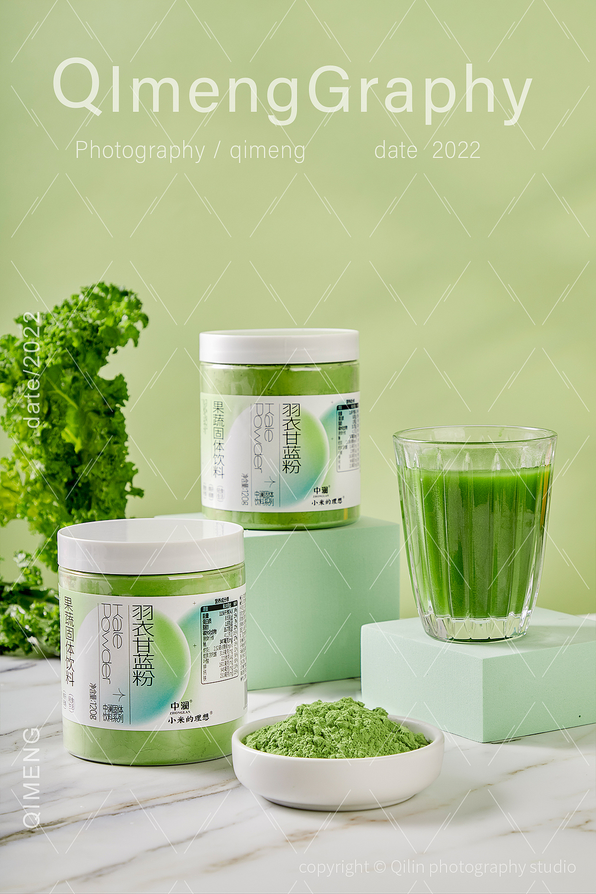 中澜『低脂固体饮料 羽衣甘蓝粉青汁瘦身 』X 启梦摄影