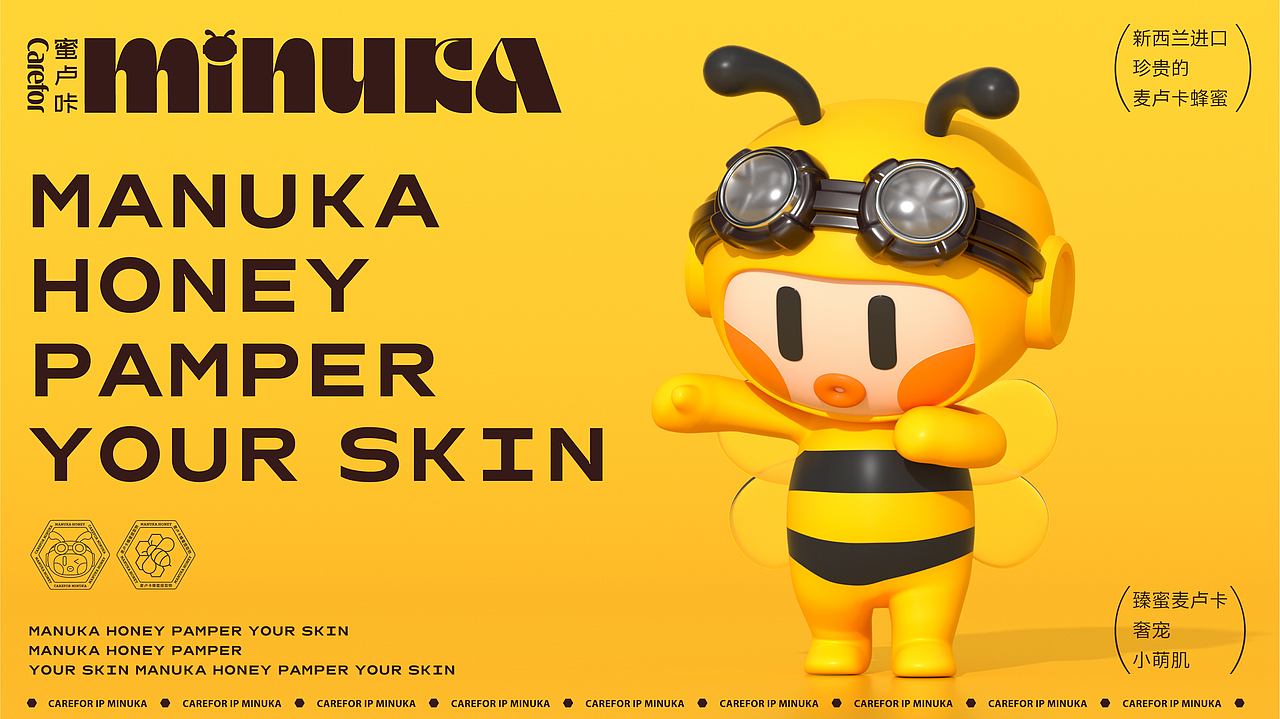 Carefor IP | IP设计&IP包装设计 | 母婴品牌IP全案