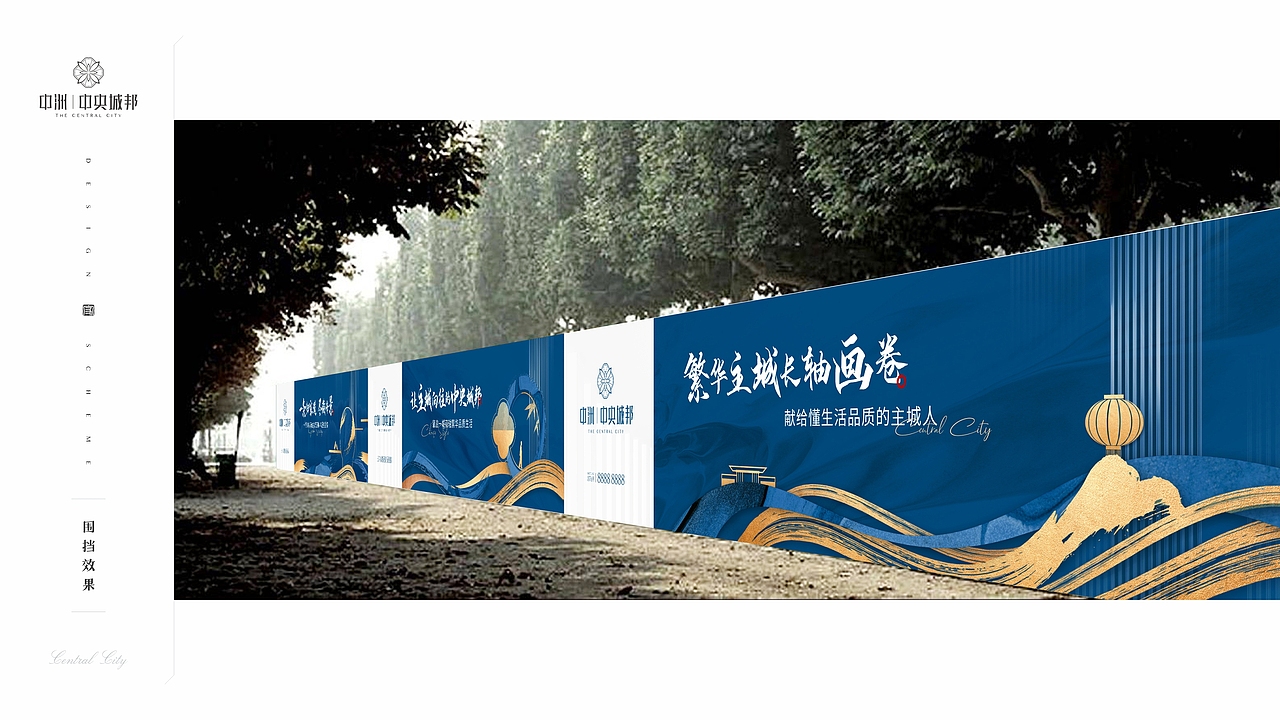 豪宅新中式地产前期提案稿