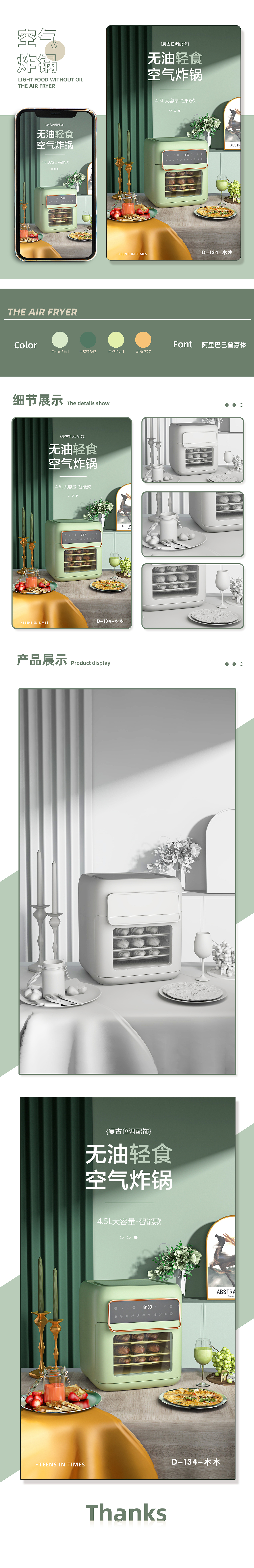 家電-空氣炸鍋場(chǎng)景渲染（圖ZMzEwMzk4NzMy） - 產(chǎn)品 - 站酷設(shè)計(jì)師劉小碗i原創(chuàng)素材 - 站酷ZCOOL