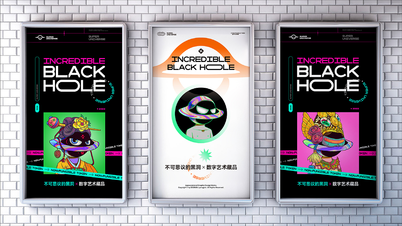 BLACK HOLE - NFT数字艺术藏品 - 元宇宙(图ZMzUwMzAyODA0) - 新锐潮流插画 - 站酷设计师一坚Eagen原创素材 - 站酷ZCOOL