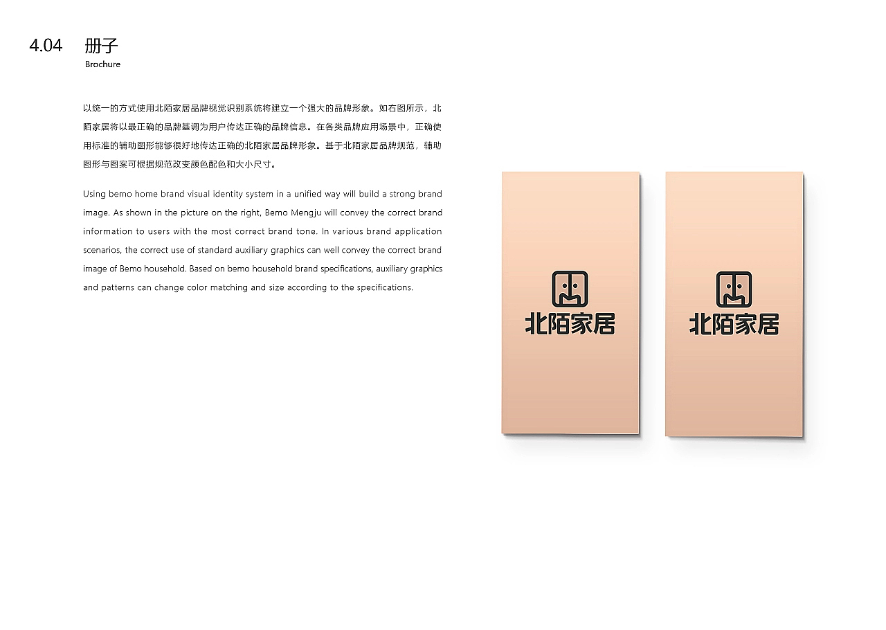 北陌家居-VI品牌视觉（图ZMzY2OTU3Nzky） - 品牌 - 站酷设计师形男原创素材 - 站酷ZCOOL