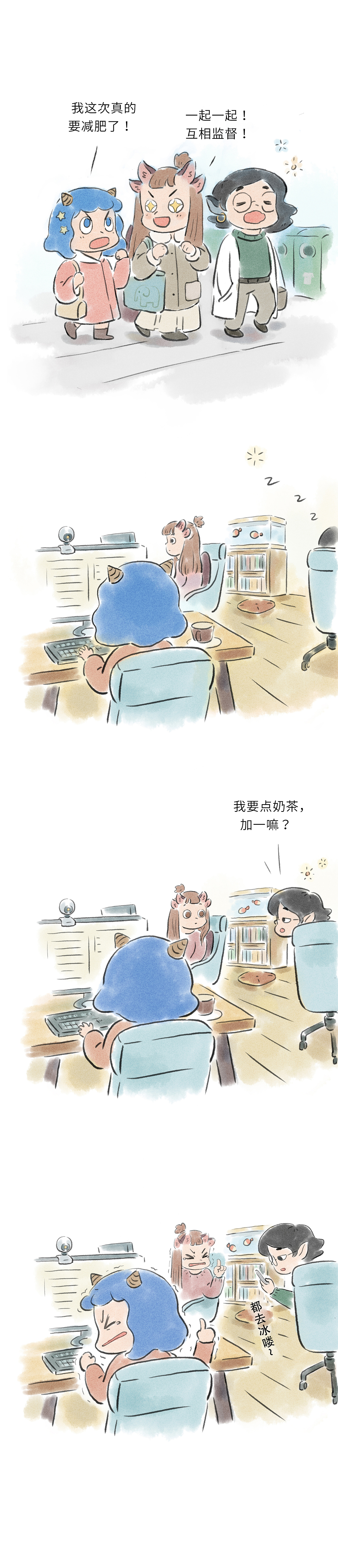 【搞笑漫画】妖妖靈01—02话—这次真的要减肥了！（图ZMzQyMjQxMjAw） - 短篇/格漫 - 站酷设计师布洛芬奇原创素材 - 站酷ZCOOL