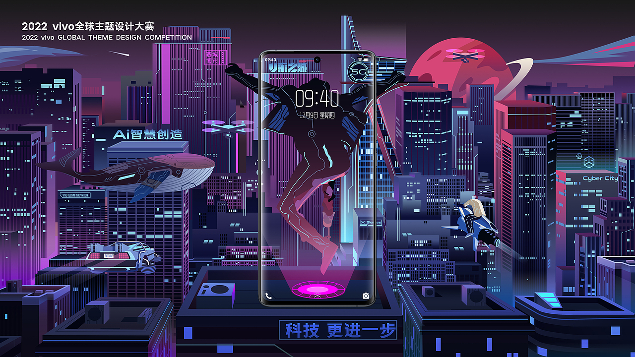 v来之城-vivo赛博城市创意主题设计（图ZMzA4NTM5MjIw） - 主题/皮肤 - 站酷设计师贾斯帕11原创素材 - 站酷ZCOOL