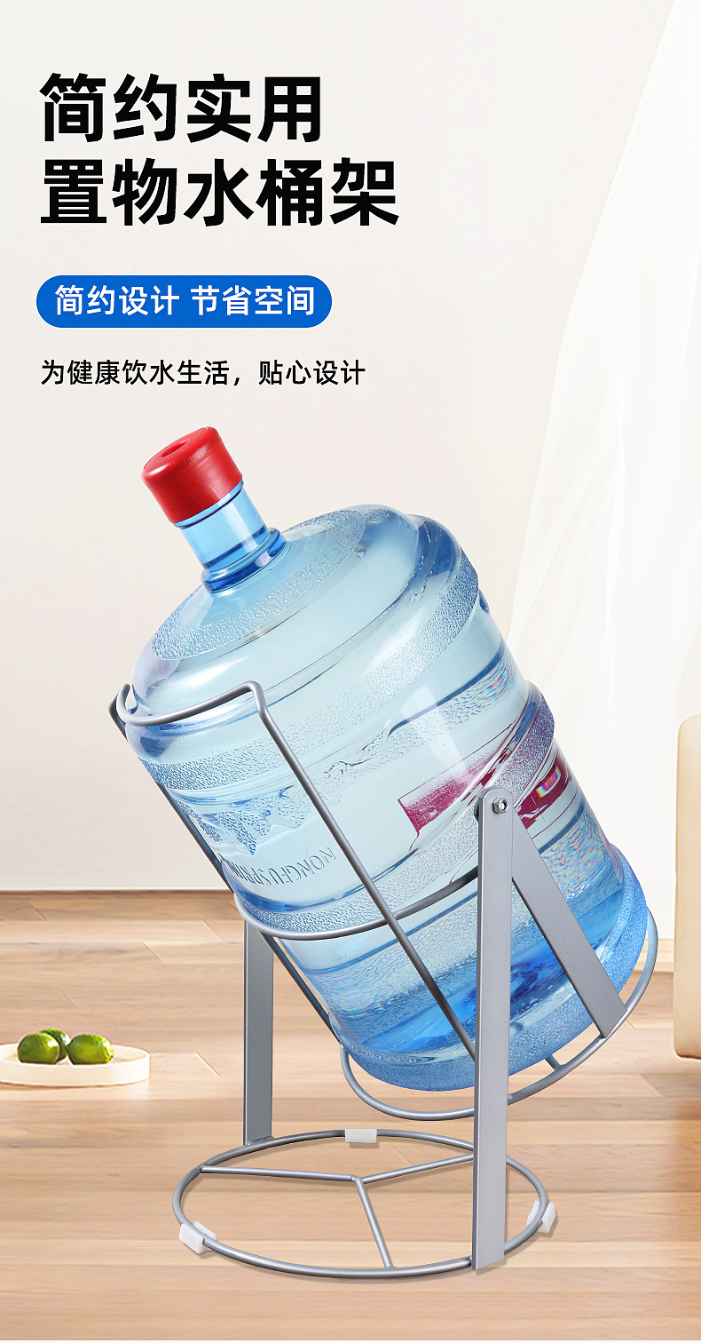 倒置水桶支架车图详情页