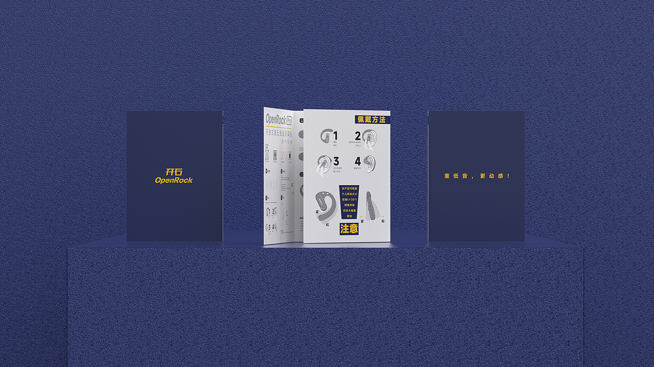 OpenRock Pro 开放式气传导运动耳机 礼盒包装