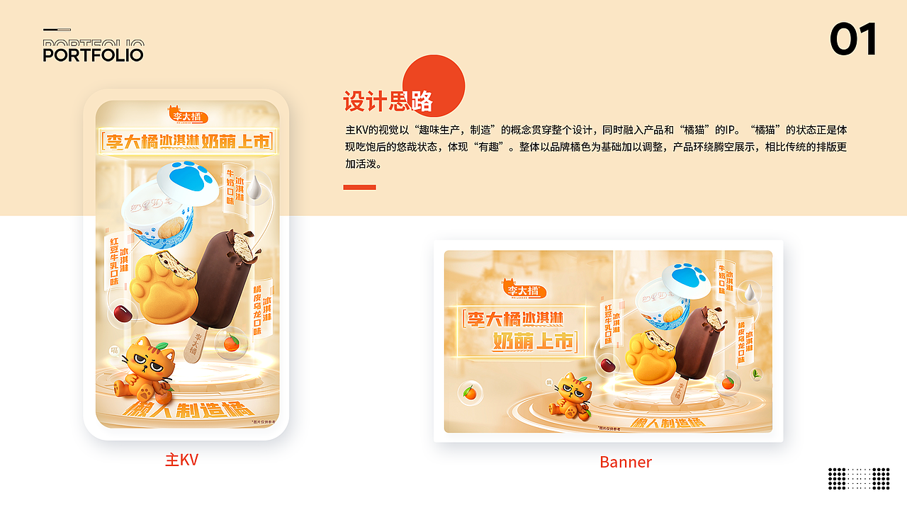 张苏苏—视觉设计师作品集