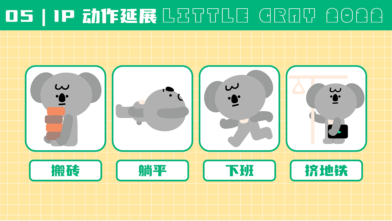 little gray 原创IP表情包设计（图ZMjk3Nzg4MTYw） - 网络表情 - 站酷设计师划水的潜鸟原创素材 - 站酷ZCOOL