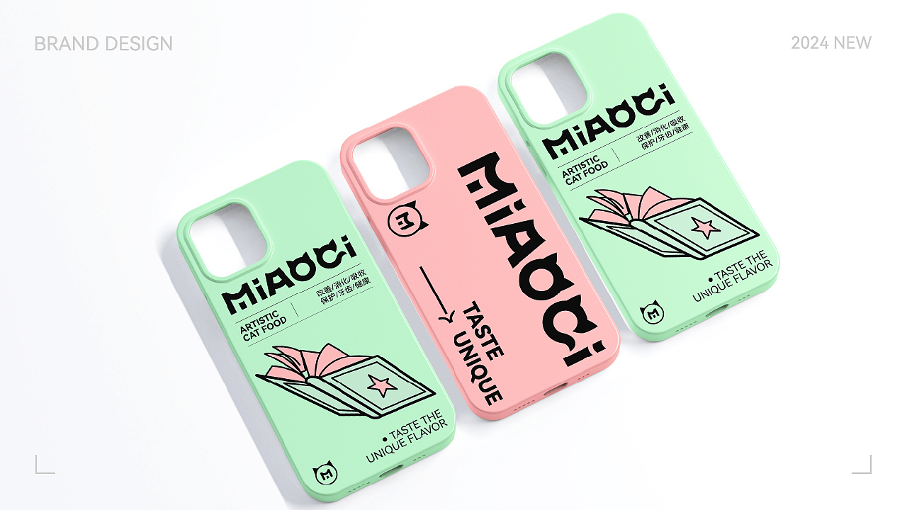 喵七猫粮 | 品牌设计方案