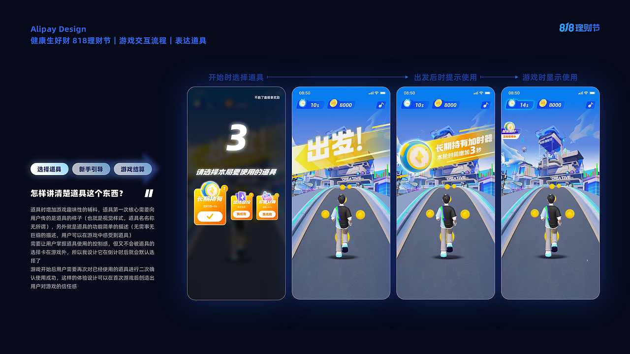 支付宝-818理财节(22年)