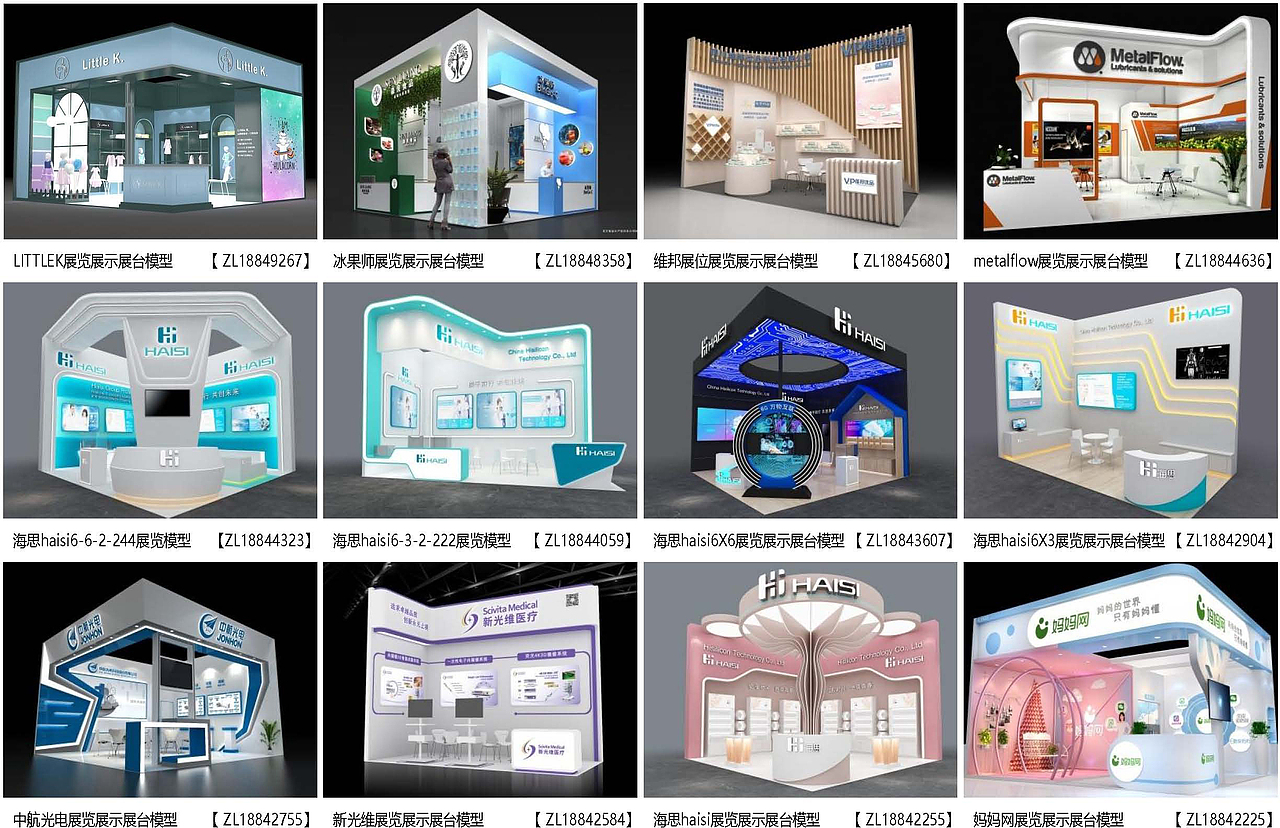 展览模型 | 18-36平米 二面开口 | 展览展台设计模型02