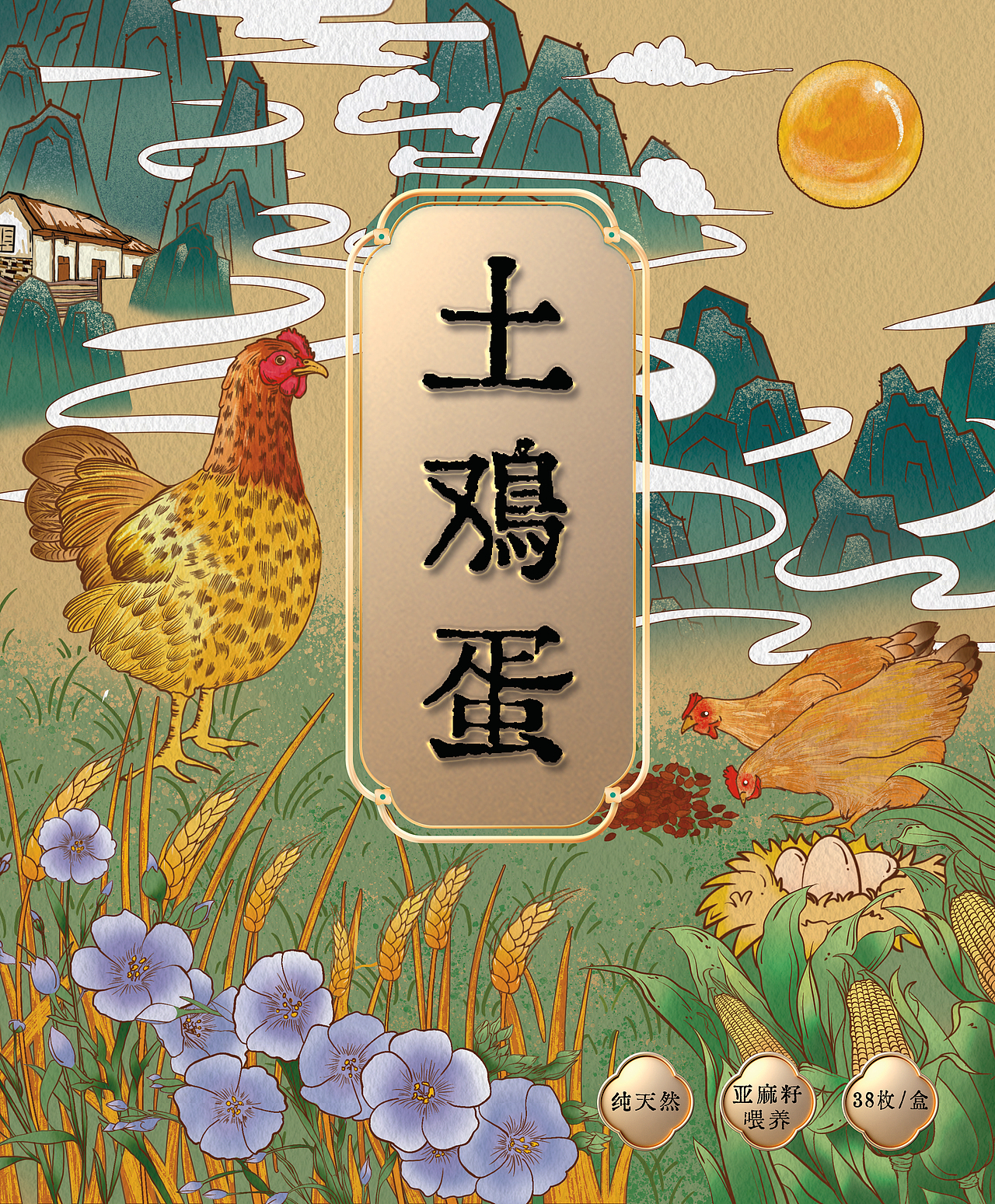 流心蛋黄包设计&皖南土鸡-土鸡蛋包装设计