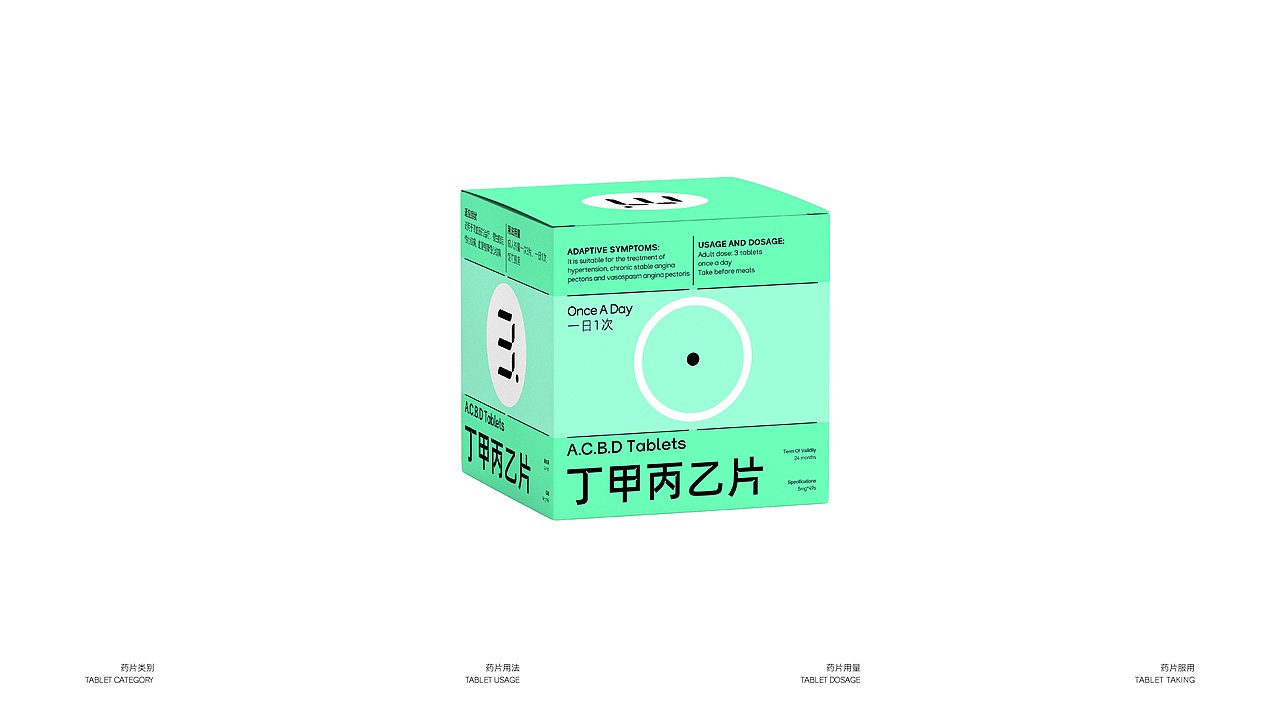 A.B.C.D. Tablets | 甲乙丙丁片