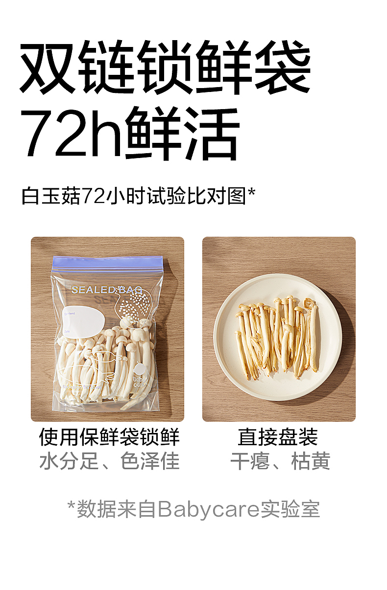 保鲜袋拍摄/日常家居用品（图ZMzMzMTMwMjI0） - 产品摄影 - 站酷设计师And视觉原创素材 - 站酷ZCOOL