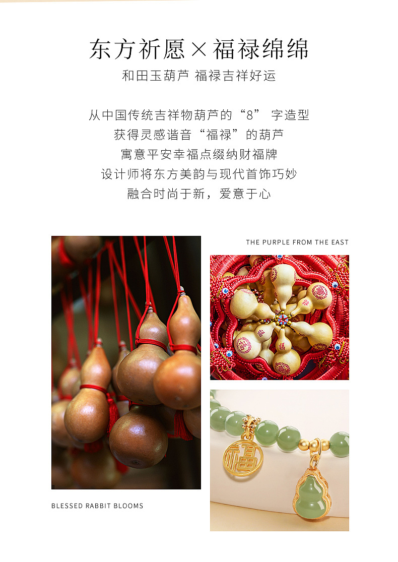珠宝首饰银饰-葫芦福牌和田玉手串详情主图（图ZMzQyNzg3NzIw） - 电商 - 站酷设计师Super汉堡原创素材 - 站酷ZCOOL
