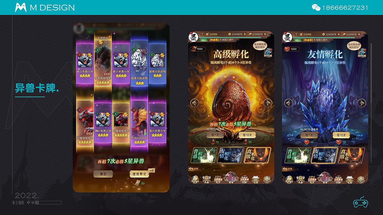 2022年6月作品集-竖版卡牌（图ZMzEyNjE3MTI4） - 游戏UI - 站酷设计师谦和设计原创素材 - 站酷ZCOOL