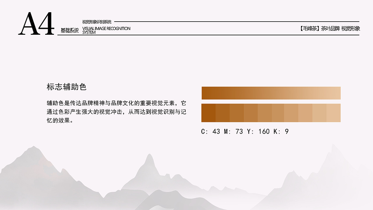 2022.12月總結(jié)—VI品牌提案《茶》（圖ZMzI1NTk2ODg0） - 品牌 - 站酷設(shè)計(jì)師設(shè)計(jì)小小龍?jiān)瓌?chuàng)素材 - 站酷ZCOOL