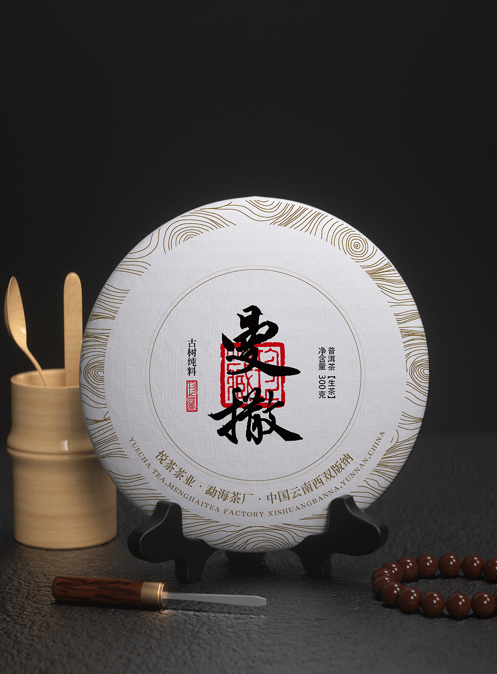 普洱茶-古六大茶山-茶饼绵纸包装