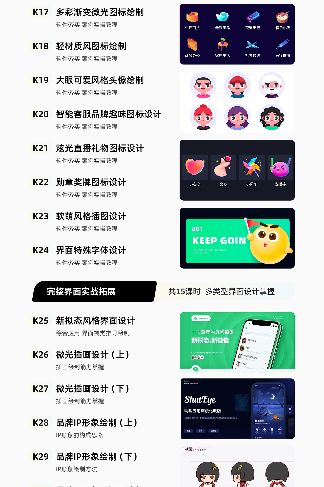 【视频教程】第23节：软萌风格插图设计（图ZMzQ0OTIxNzQ0） - APP界面 - 站酷设计师EthankDesign原创素材 - 站酷ZCOOL