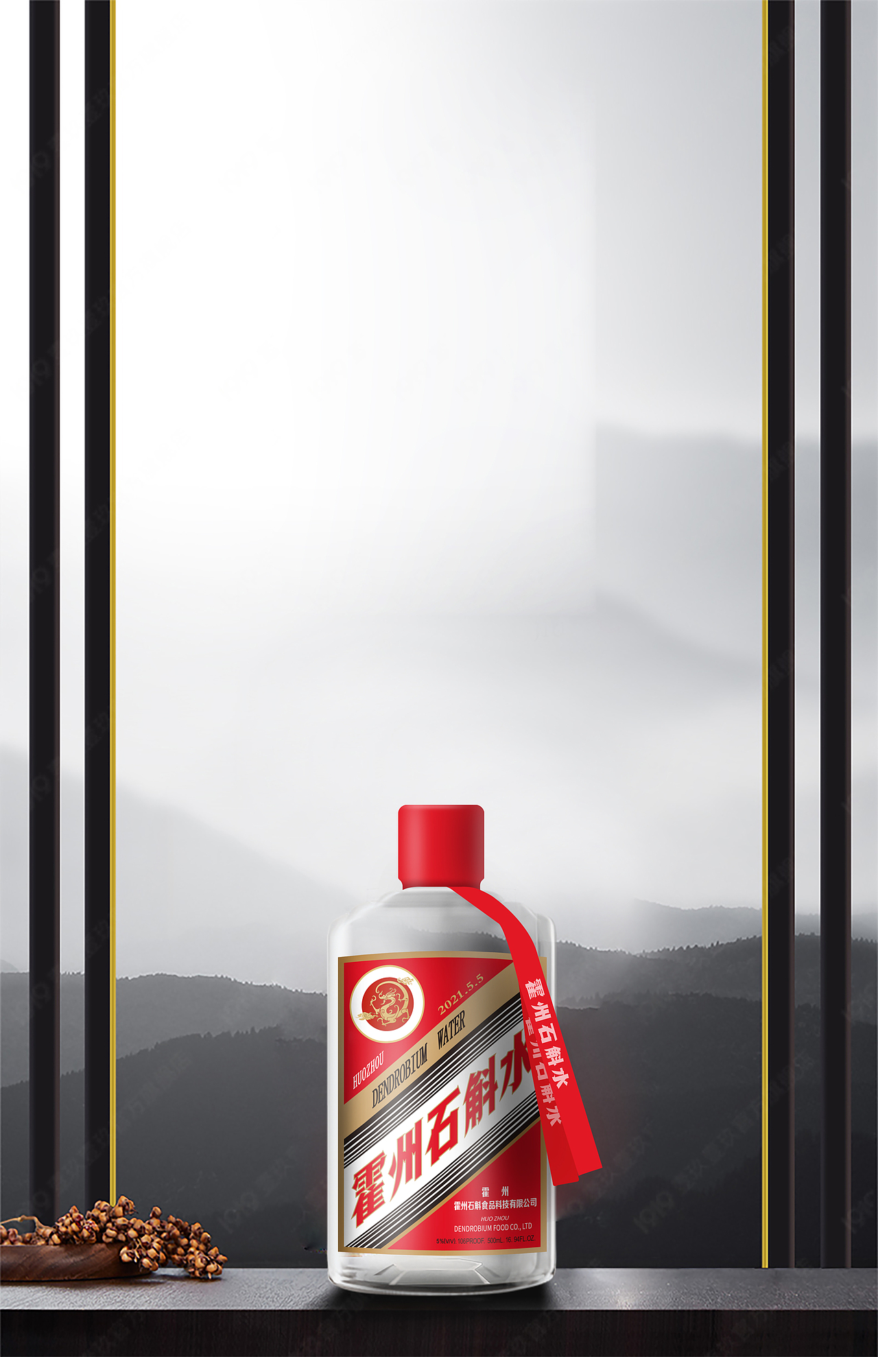 霍州石斛水（图ZMzA2MjMxNDA0） - 包装 - 站酷设计师包装设计师张坤原创素材 - 站酷ZCOOL