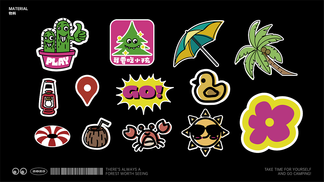 不鳄计划-露营营地品牌设计（图ZMzY1NzkzNDg4） - 品牌 - 站酷设计师设计师阿年原创素材 - 站酷ZCOOL