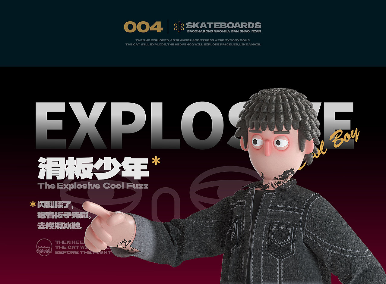 爆炸绒毛 The Explosive Fuzz（图ZMzUzNTk4MjAw） - 人物/生物 - 站酷设计师声波原创素材 - 站酷ZCOOL