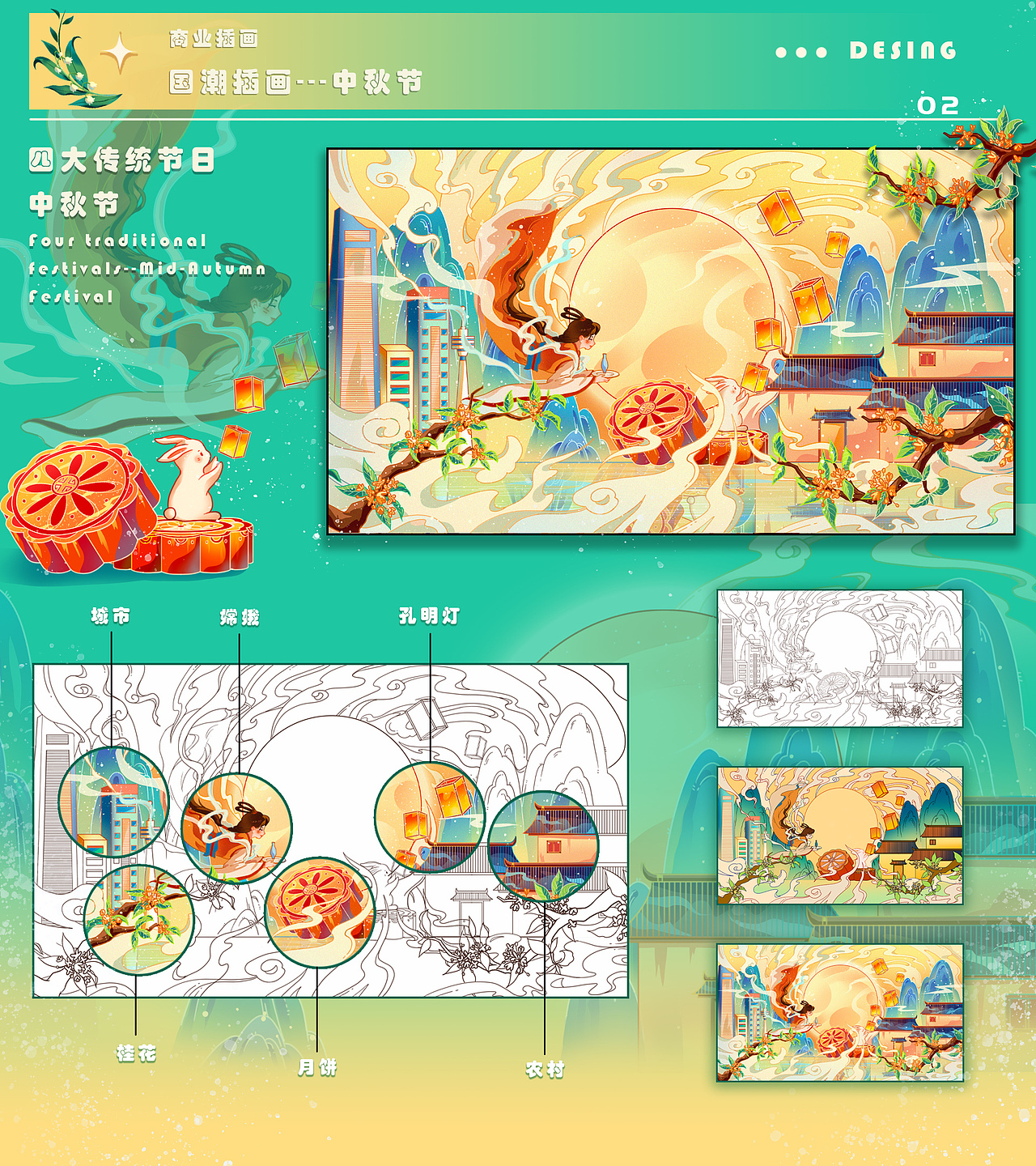 2022插画作品集（图ZMzE1NjcxNzI0） - 商业插画 - 站酷设计师咸鱼有馅原创素材 - 站酷ZCOOL