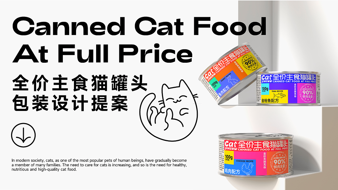 全价主食猫罐头（图ZMzYwODg0MDI4） - 包装 - 站酷设计师附耳低语原创素材 - 站酷ZCOOL