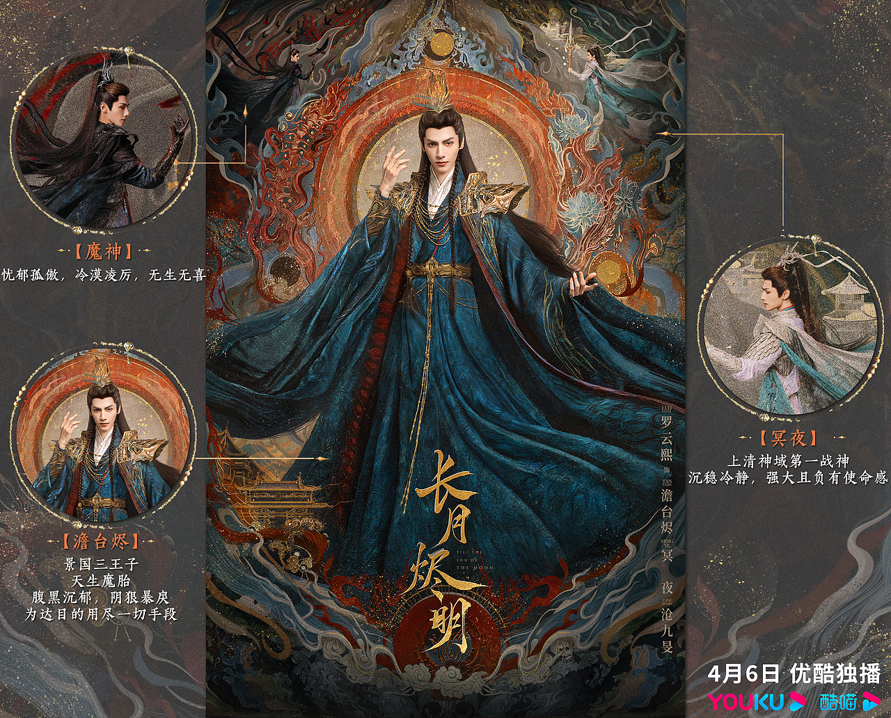 三兔ThreeTo海报《长月烬明》（图ZMzM4NjY2NzAw） - 海报 - 站酷设计师三兔传媒ThreeTo原创素材 - 站酷ZCOOL