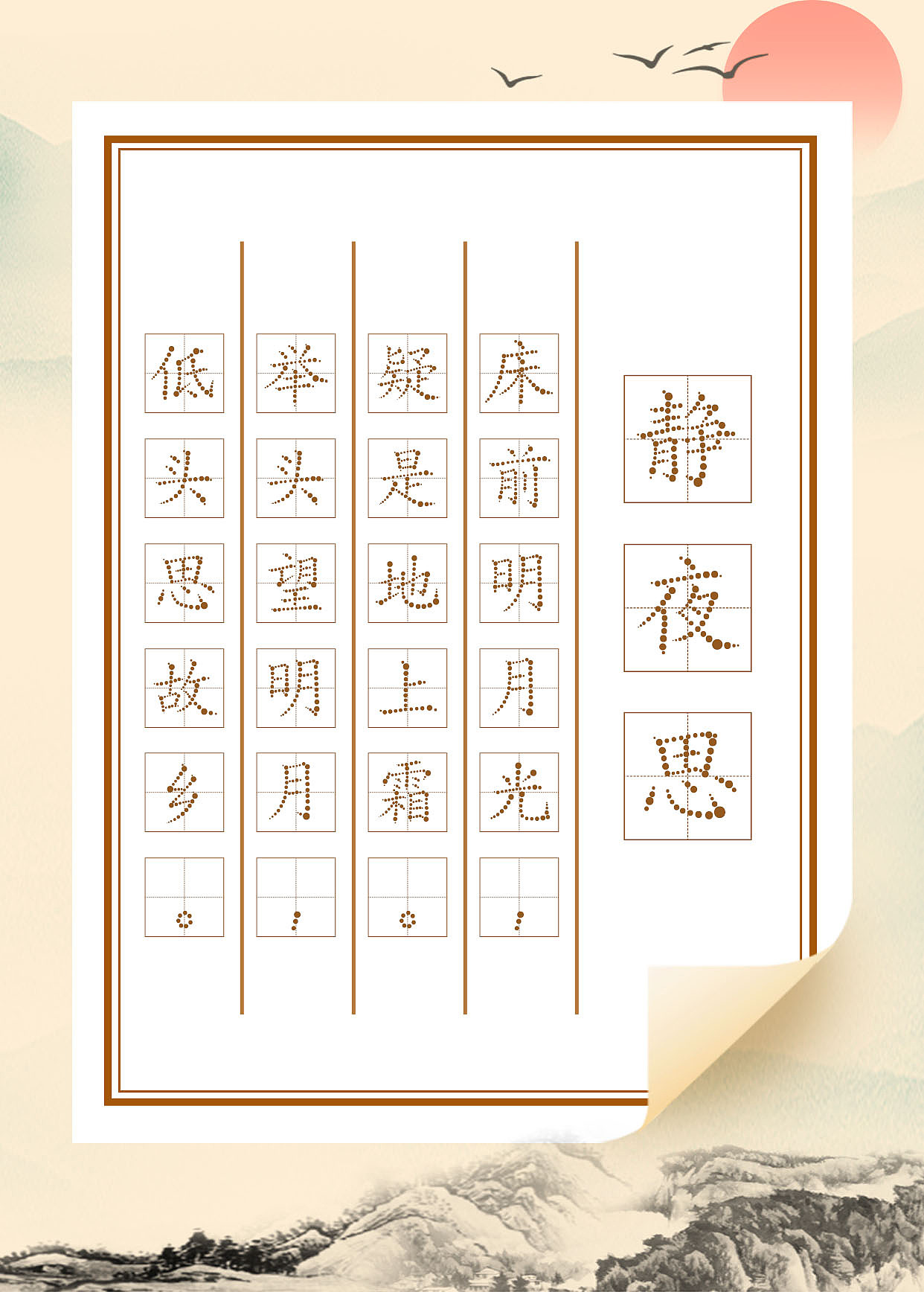 我做的这款字库将打破世界纪录