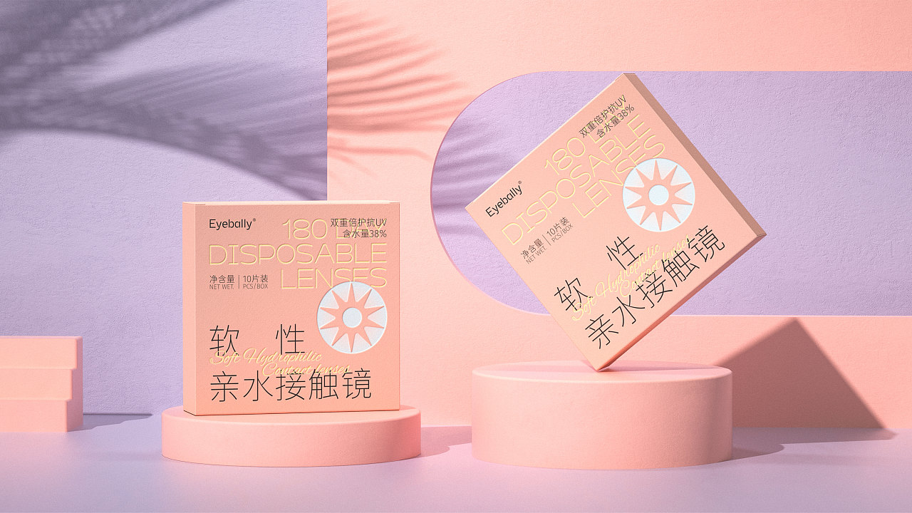 包装设计-Eyebally软性亲水接触镜/美瞳包装视觉设计(图ZMzAwNTE3MDk2) - 包装 - 站酷设计师张大拿原创素材 - 站酷ZCOOL