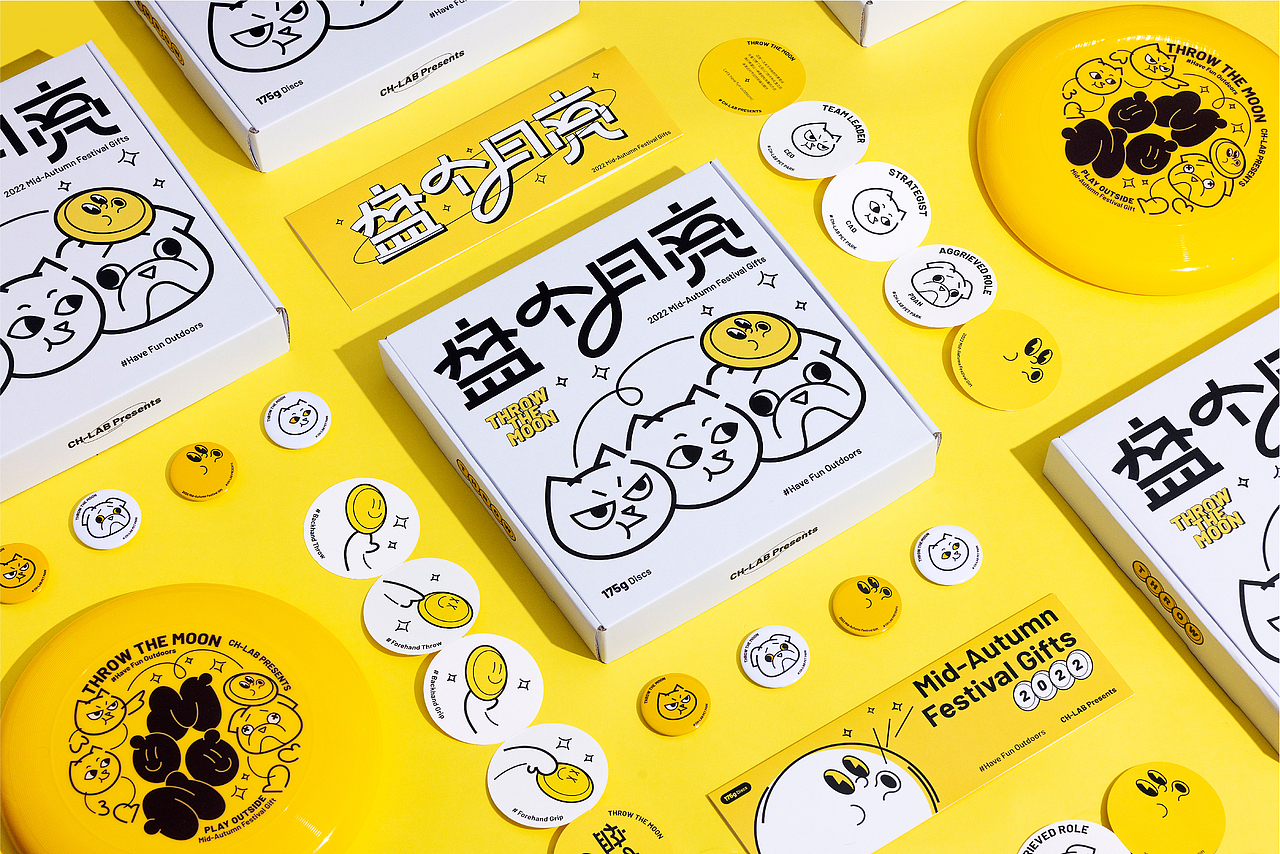 THROW THE MOON | 盘个月亮