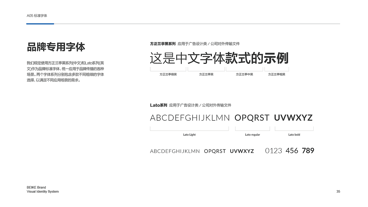 贝壳网品牌vi手册,品牌形象设计,互联网设计(上集)