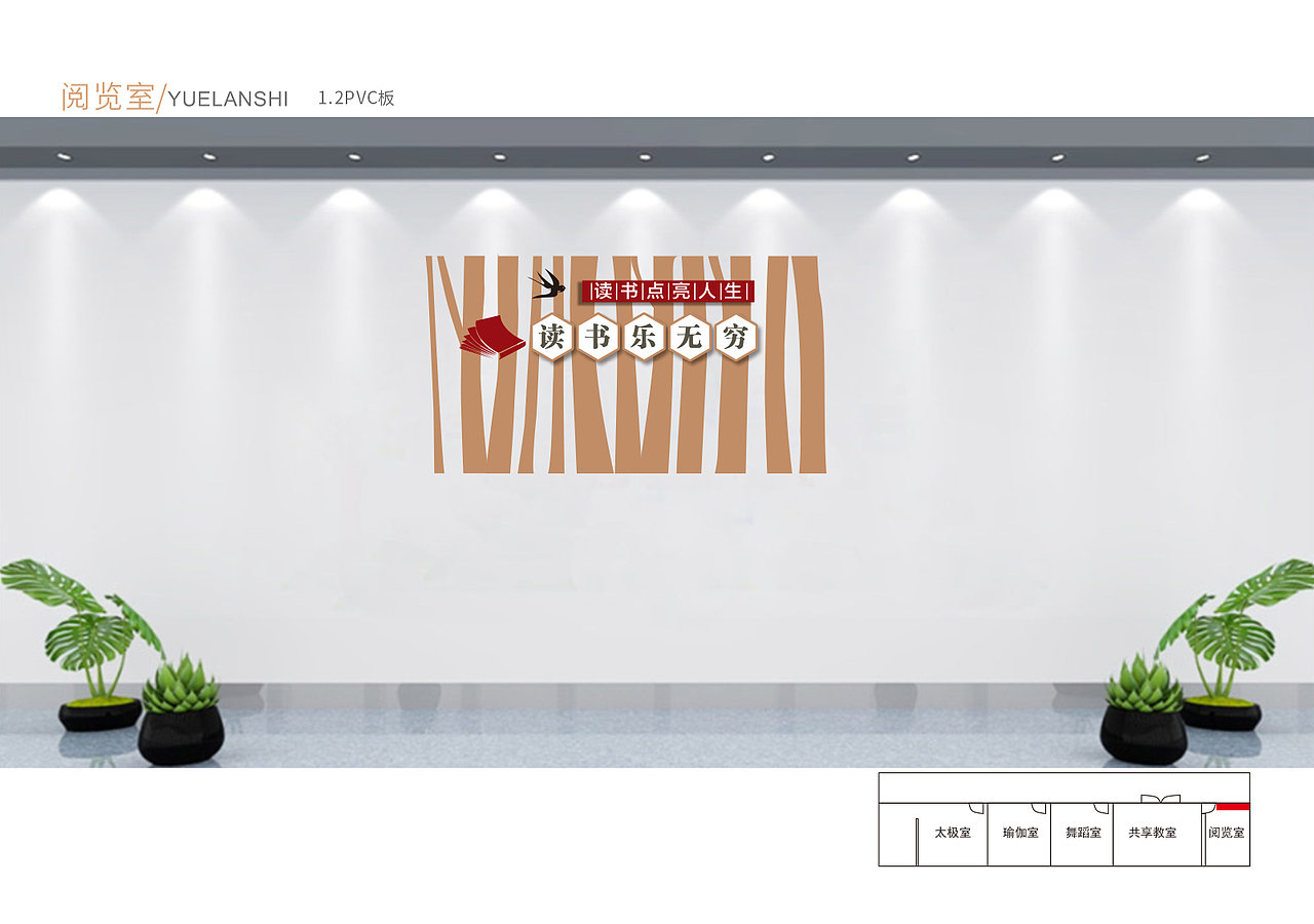 诸暨银泰小区 文明实践 文化驿站