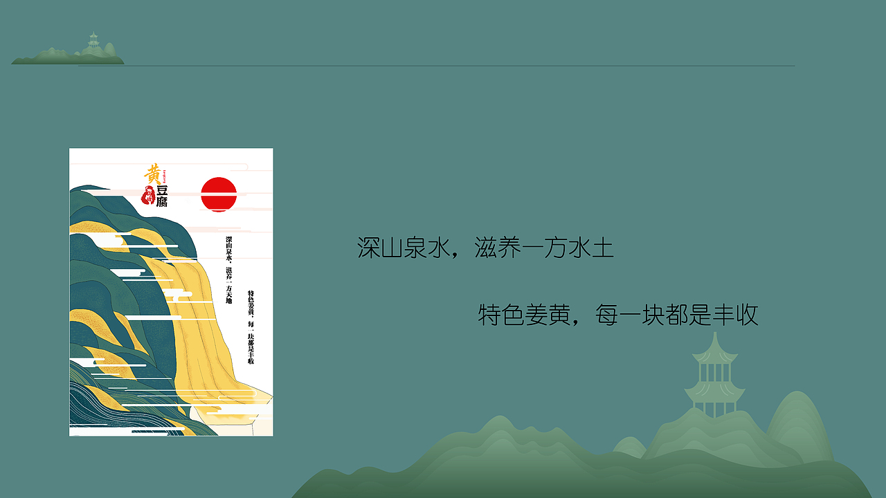 倘塘黄豆腐系列包装（图ZMzAzODQ0NDEy） - 包装 - 站酷设计师扶苏20原创素材 - 站酷ZCOOL