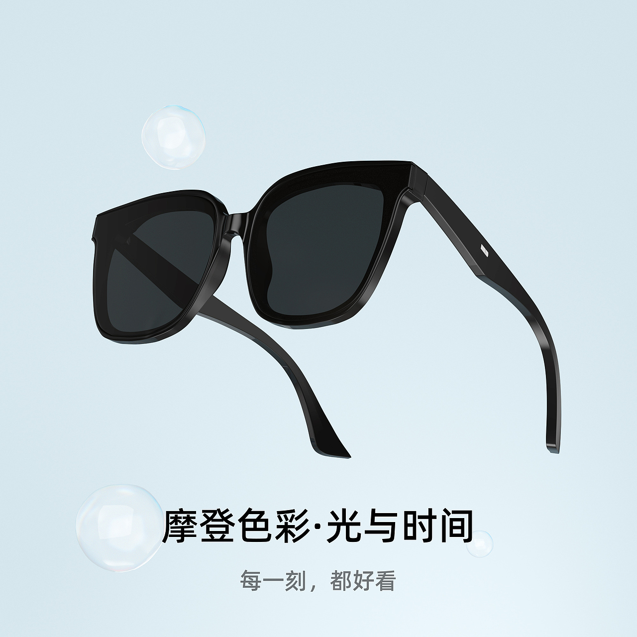 GM墨镜C4D建模渲染动画