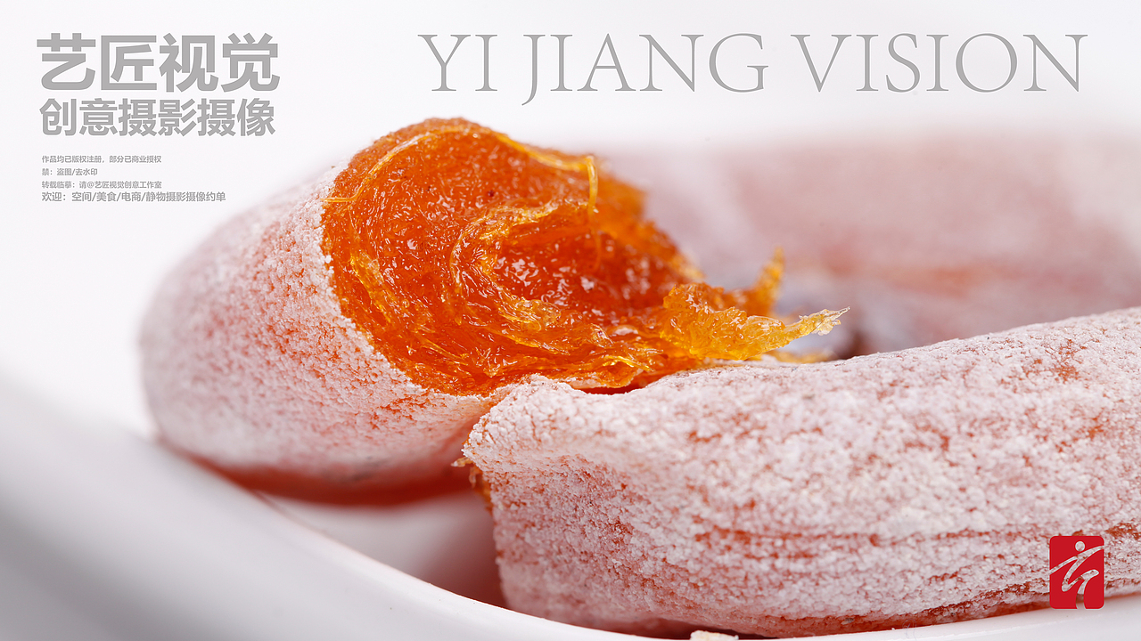 水晶饼 柿饼 鸭蛋 鸡蛋 核桃 油 小米 点心 副食 拍照