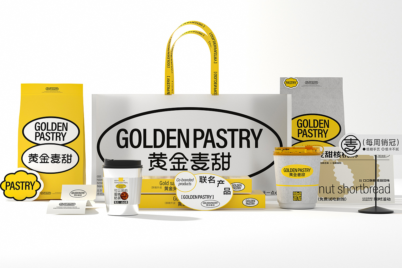 黄金麦甜烘焙品牌-餐饮策略视觉设计（图ZMzQ2NDkxNTQw） - 品牌 - 站酷设计师言合品牌设计原创素材 - 站酷ZCOOL