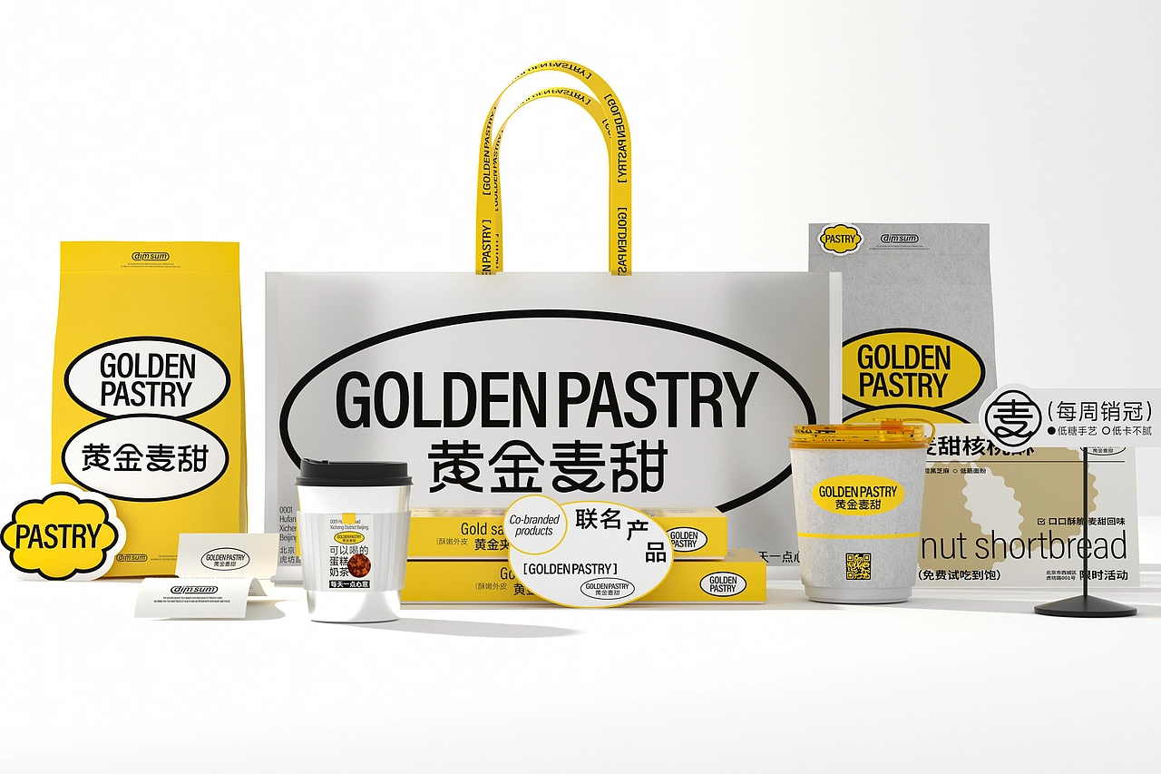 黄金麦甜烘焙品牌-餐饮策略视觉设计