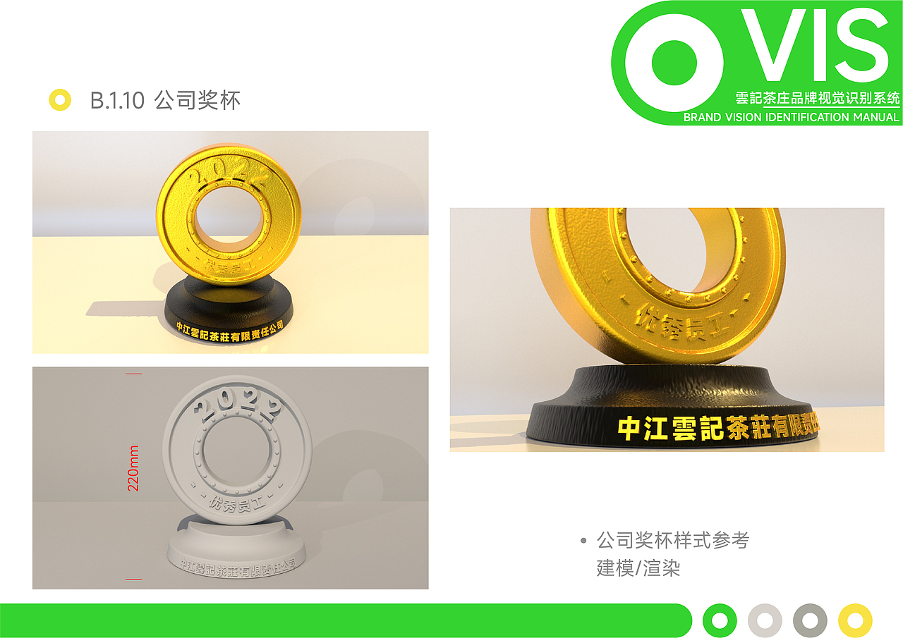 雲記茶莊VIS视觉识别系统设计 品牌 ▏平面视觉 ▏3D（图ZMzA1NDU0MjIw） - 品牌 - 站酷设计师齐文都原创素材 - 站酷ZCOOL